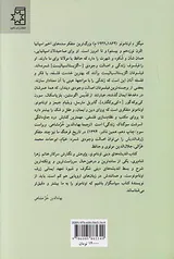 اندیشه های دینی اونامونو